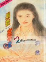 《男欢女不爱》