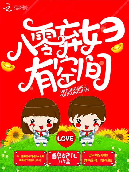《八零弃妇有空间》