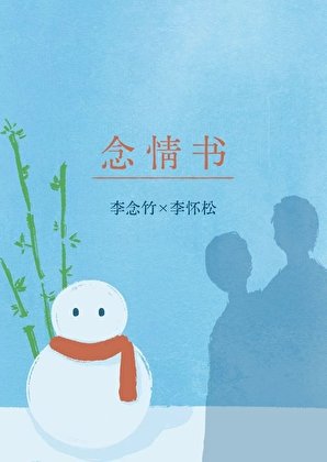 病態依戀[念情書]
