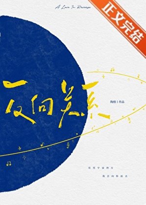 反向关系