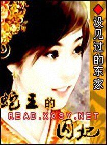 《蛇王的囚妃》